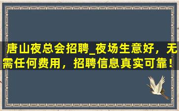 襄阳酒吧招聘