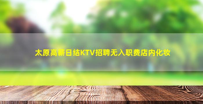 吐鲁番夜场招聘