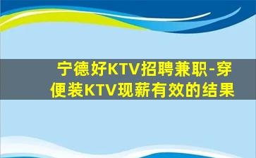 广安夜总会招聘