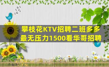 咸宁夜总会招聘