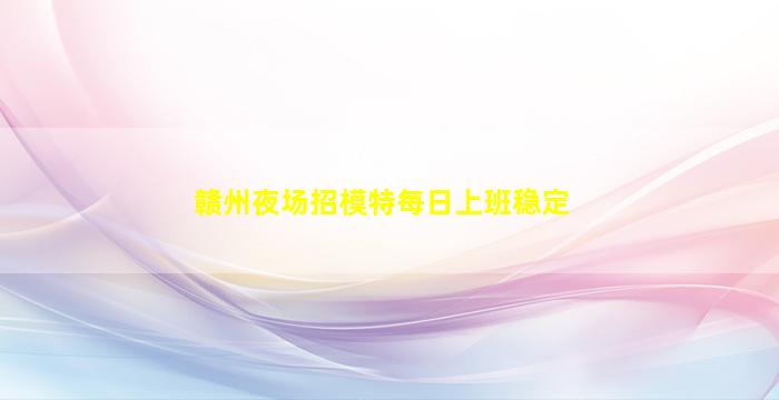 广州酒吧招聘
